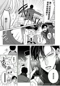 Page 126 of Ochikobore Alpha to Elite Omega | 问题α与精英Ω Ch. 1-6 完结 - preview thumbnail