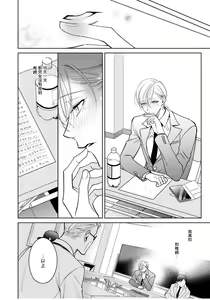 Page 141 of Ochikobore Alpha to Elite Omega | 问题α与精英Ω Ch. 1-6 完结 - preview thumbnail