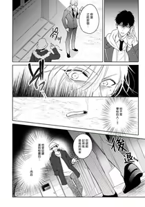 Page 145 of Ochikobore Alpha to Elite Omega | 问题α与精英Ω Ch. 1-6 完结 - preview thumbnail