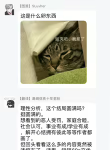 Page 270 of Ochikobore Alpha to Elite Omega | 问题α与精英Ω Ch. 1-6 完结 - preview thumbnail