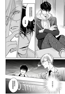 Page 51 of Ochikobore Alpha to Elite Omega | 问题α与精英Ω Ch. 1-6 完结 - preview thumbnail