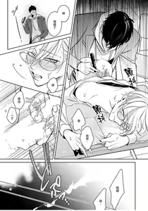 Page 60 of Ochikobore Alpha to Elite Omega | 问题α与精英Ω Ch. 1-6 完结 - preview thumbnail