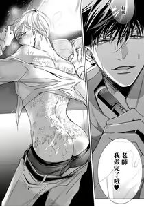 Page 61 of Ochikobore Alpha to Elite Omega | 问题α与精英Ω Ch. 1-6 完结 - preview thumbnail