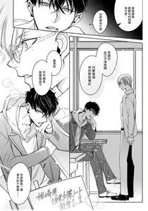 Page 63 of Ochikobore Alpha to Elite Omega | 问题α与精英Ω Ch. 1-6 完结 - preview thumbnail