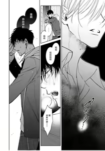 Page 98 of Ochikobore Alpha to Elite Omega | 问题α与精英Ω Ch. 1-6 完结 - preview thumbnail