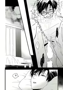 Page 132 of Boku no Kawaii Dohtei-kun | 我可爱的童贞君 Ch. 1-6+番外 完结 - preview thumbnail