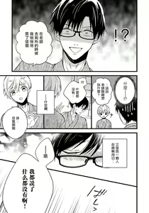 Page 152 of Boku no Kawaii Dohtei-kun | 我可爱的童贞君 Ch. 1-6+番外 完结 - preview thumbnail