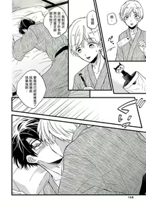 Page 157 of Boku no Kawaii Dohtei-kun | 我可爱的童贞君 Ch. 1-6+番外 完结 - preview thumbnail