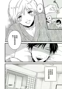 Page 167 of Boku no Kawaii Dohtei-kun | 我可爱的童贞君 Ch. 1-6+番外 完结 - preview thumbnail
