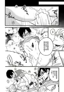 Page 41 of Boku no Kawaii Dohtei-kun | 我可爱的童贞君 Ch. 1-6+番外 完结 - preview thumbnail