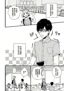 Page 5 of Boku no Kawaii Dohtei-kun | 我可爱的童贞君 Ch. 1-6+番外 完结 - preview thumbnail