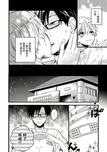 Page 59 of Boku no Kawaii Dohtei-kun | 我可爱的童贞君 Ch. 1-6+番外 完结 - preview thumbnail