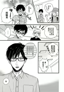 Page 6 of Boku no Kawaii Dohtei-kun | 我可爱的童贞君 Ch. 1-6+番外 完结 - preview thumbnail