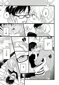Page 75 of Boku no Kawaii Dohtei-kun | 我可爱的童贞君 Ch. 1-6+番外 完结 - preview thumbnail