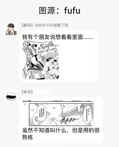 Page 70 of Yarichin DJ Virgin Night | 无节操DJ★1-2 - preview thumbnail