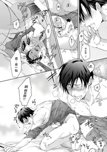 Page 21 of Ura Aka ga Shinnyuu Shain ni Baremashita | 小号被新职员发现了 1-2 - preview thumbnail