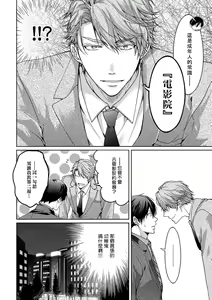 Page 33 of Ura Aka ga Shinnyuu Shain ni Baremashita | 小号被新职员发现了 1-2 - preview thumbnail