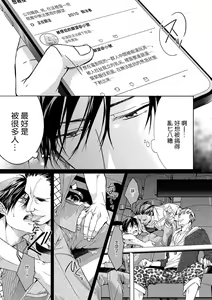Page 6 of Ura Aka ga Shinnyuu Shain ni Baremashita | 小号被新职员发现了 1-2 - preview thumbnail
