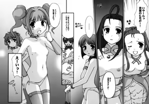 Page 5 of Chotto ecchi na iDOL M@NGA - preview thumbnail