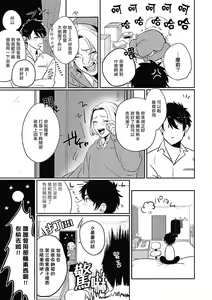 Page 16 of Chinkou Discover | 寻唧记 1-1.2 - preview thumbnail