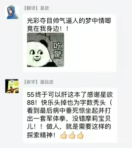 Page 18 of Chinkou Discover | 寻唧记 1-1.2 - preview thumbnail