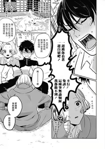 Page 22 of Chinkou Discover | 寻唧记 1-1.2 - preview thumbnail