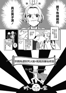 Page 3 of Chinkou Discover | 寻唧记 1-1.2 - preview thumbnail