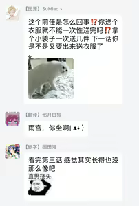 Page 103 of Hayama-sensei no Dakimakura | 叶山老师的抱枕 Ch. 1-5+后记完结 - preview thumbnail