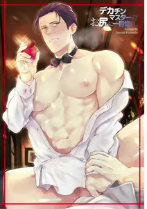 Page 3 of Iyarashii Mannequin ~Gachimuchi Suit Seiyoku Zukan~ | 淫乱的服装模特~肌肉饱满正装性欲图鉴 Ch. 1-2 (decensored) - preview thumbnail