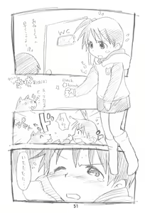 Page 51 of Erochika Seven Complete - preview thumbnail