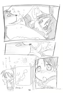Page 52 of Erochika Seven Complete - preview thumbnail