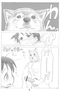 Page 8 of Erochika Seven Complete - preview thumbnail