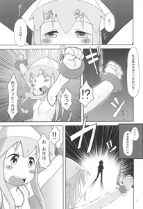 Page 3 of Ikaseijin Hi Chousa Report - preview thumbnail