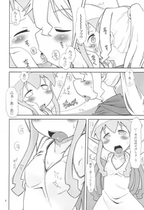 Page 6 of Ikaseijin Hi Chousa Report - preview thumbnail