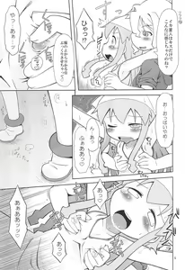 Page 7 of Ikaseijin Hi Chousa Report - preview thumbnail