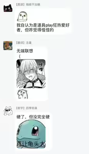 Page 116 of Shujuu no Saga | 主仆之性 Ch. 1-3 - preview thumbnail
