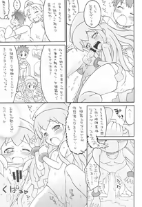 Page 15 of Shokushu Karamaru Ika no Wakusei - preview thumbnail