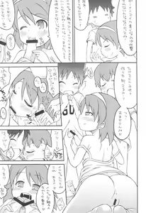 Page 9 of Shokushu Karamaru Ika no Wakusei - preview thumbnail