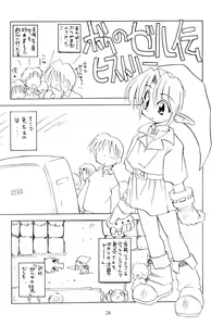 Page 24 of Can do PLAY? - preview thumbnail