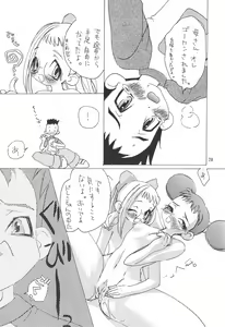 Page 30 of Chu - preview thumbnail