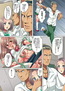Page 14 of Zetsubou no Kyoushitsu ~Shokushu ni Kiseisare Sennou Sarete Kyouki e to Ochiteyuku Manabiya~ - preview thumbnail