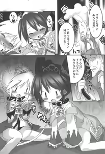 Page 9 of Creamy Purin Princess - preview thumbnail