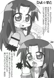 Page 22 of Lucky Stall - preview thumbnail