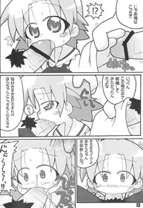 Page 8 of Lucky Stall - preview thumbnail