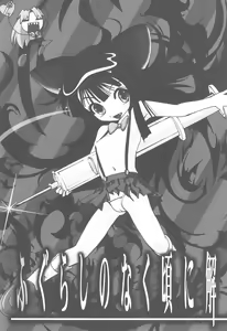 Page 3 of Fugurashi no Naku Koro ni Kai - preview thumbnail