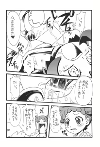 Page 16 of Nazo no Kusa - preview thumbnail