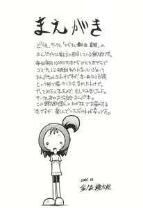 Page 3 of Nazo no Kusa - preview thumbnail