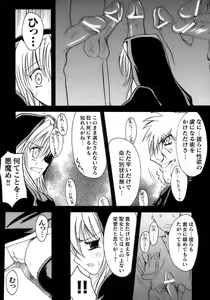 Page 136 of Tatakau Heroine Ryoujoku Anthology Toukiryoujoku 11 - preview thumbnail