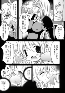 Page 137 of Tatakau Heroine Ryoujoku Anthology Toukiryoujoku 11 - preview thumbnail