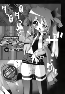 Page 41 of Tatakau Heroine Ryoujoku Anthology Toukiryoujoku 11 - preview thumbnail